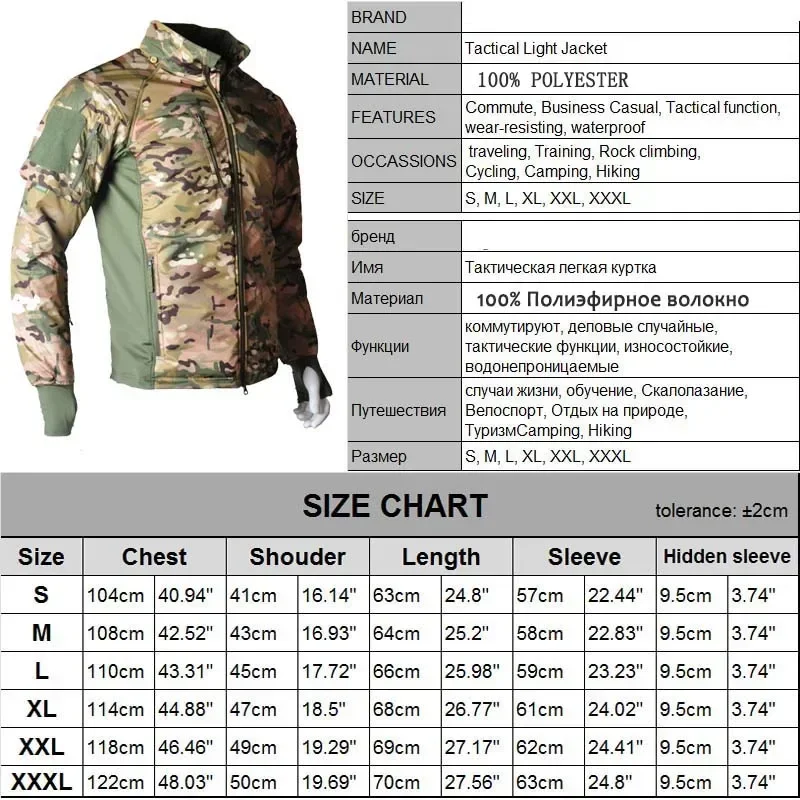 Мужская тактическая куртка Sof – обзор и цена Outdoor Hunting Coat